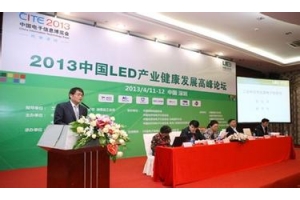 關于中國LED產業健康發展高峰