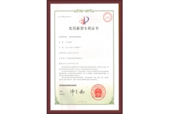 荣富科技专利证书2
