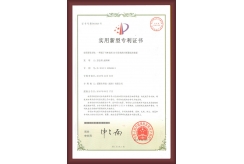 榮富科技專利證書3